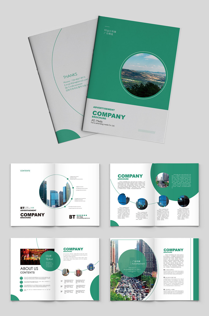 绿色时尚简约大气企业宣传画册 