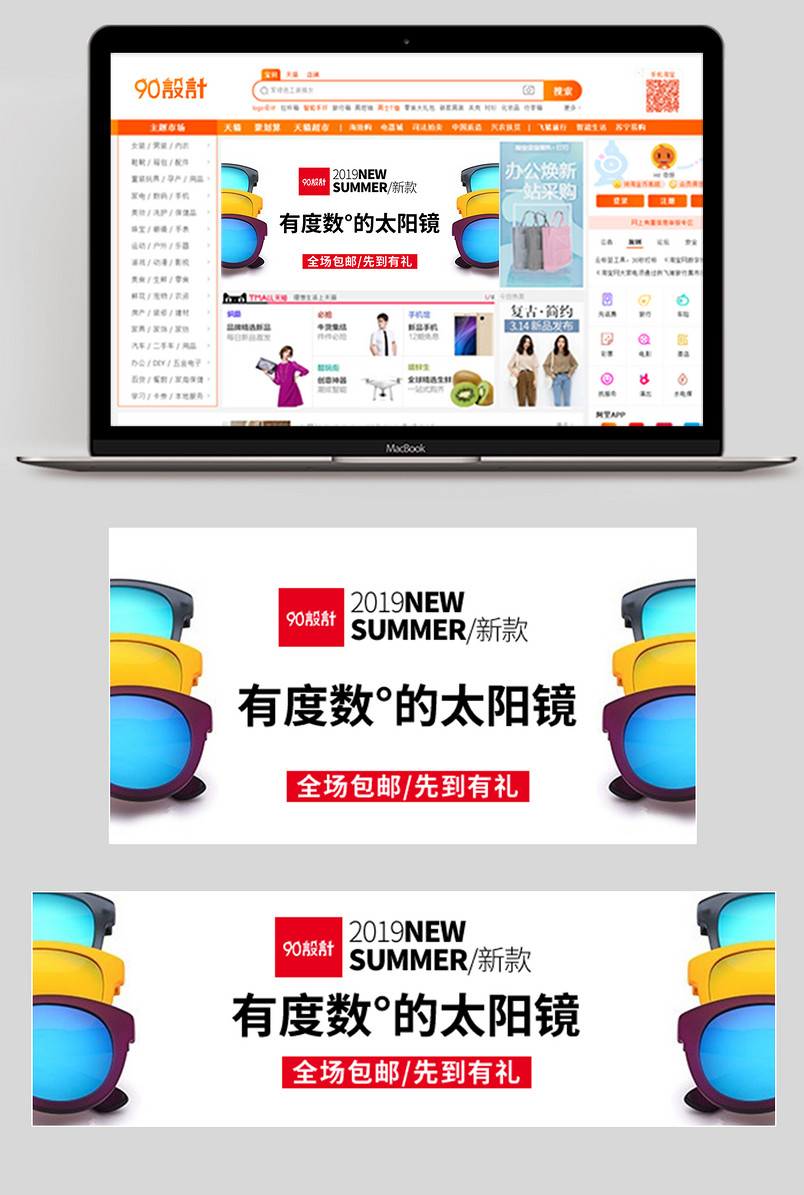 时尚潮流大牌近视镜太阳镜墨镜偏光镜钻展