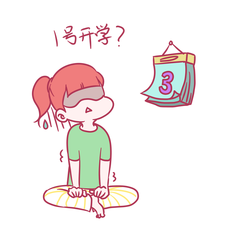 开学女生表情1号开学插画