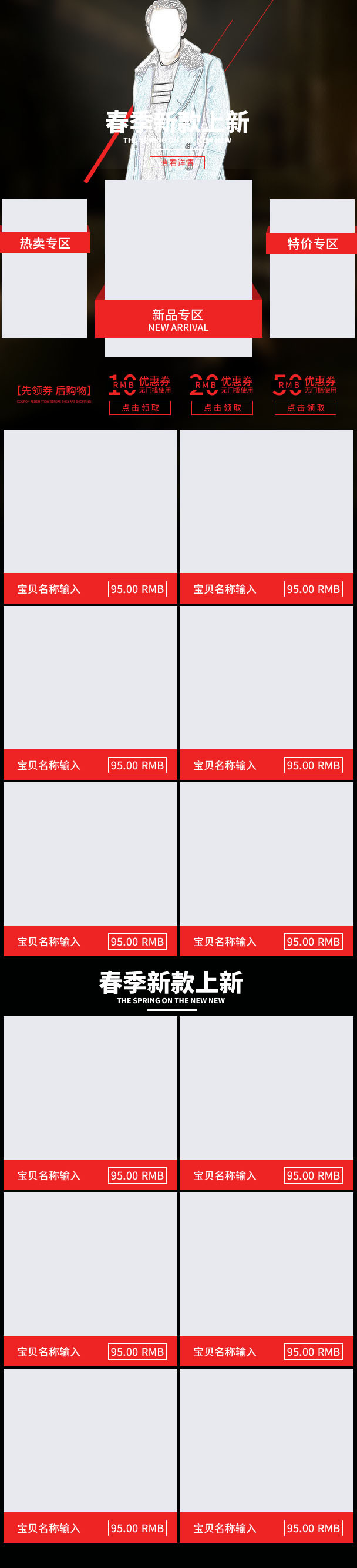 潮流成熟商务时尚风男装无线端首页