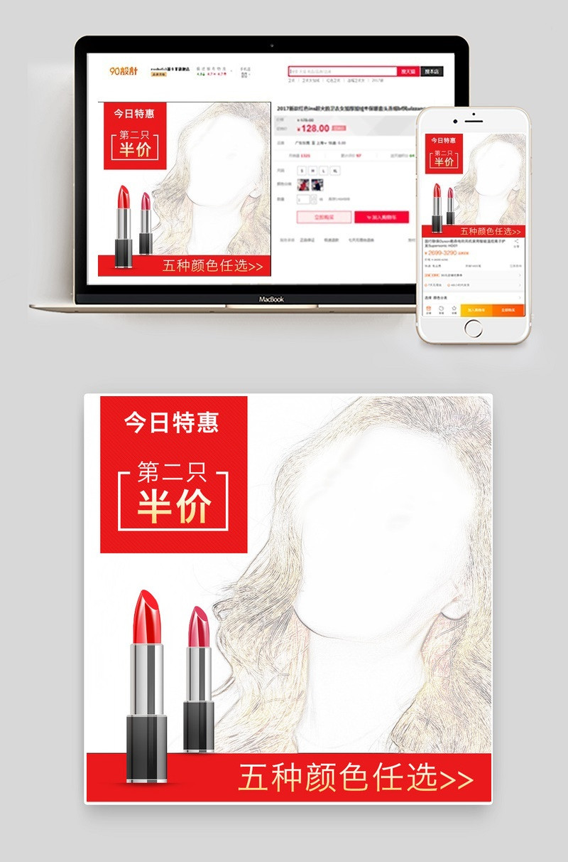情人节口红主图直通车
