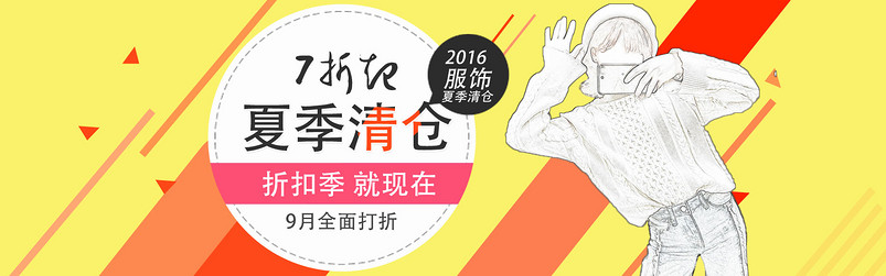 女装毛衣几何图形元素简约1920全屏海报