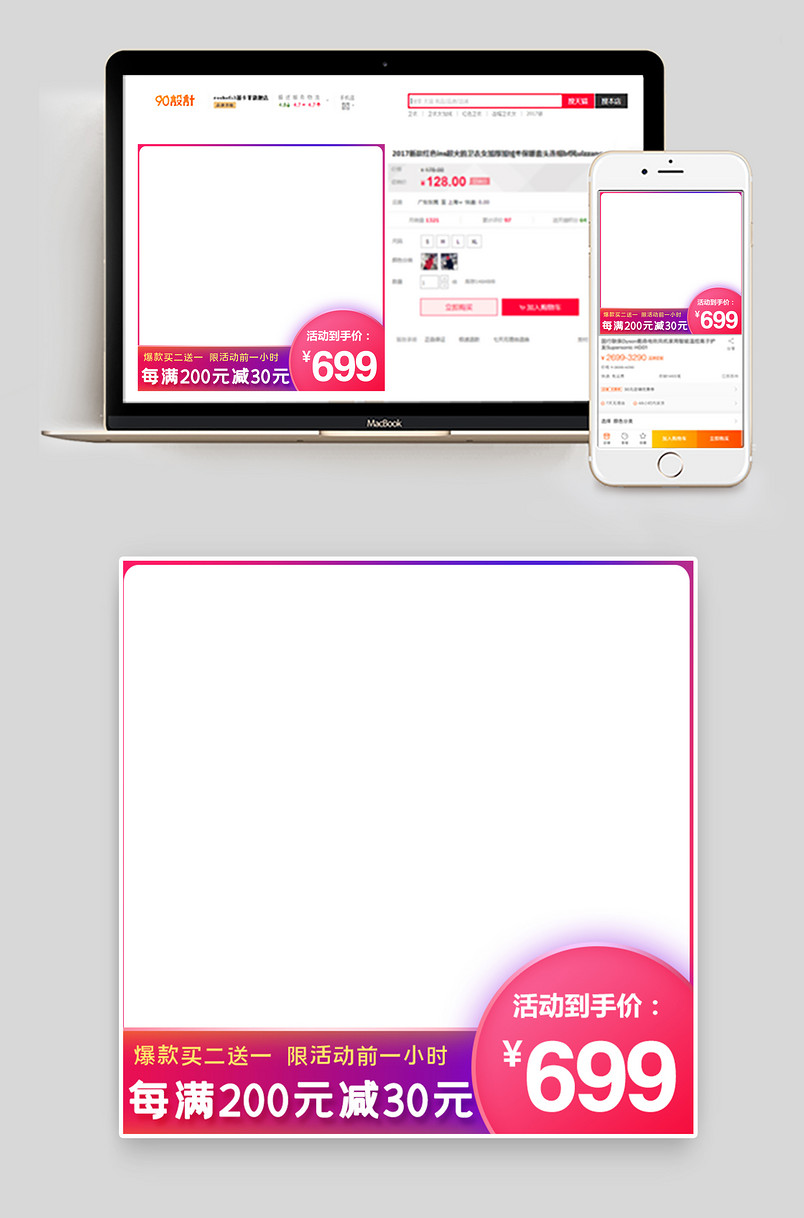 日常通用版鞋子渐变色活动促销主图