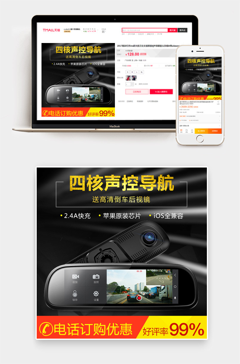 高端大气汽车配件用品行车记录仪导航主图直通车