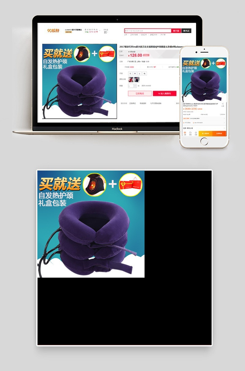  淘宝天猫简约枕头海报医疗保健护理护具