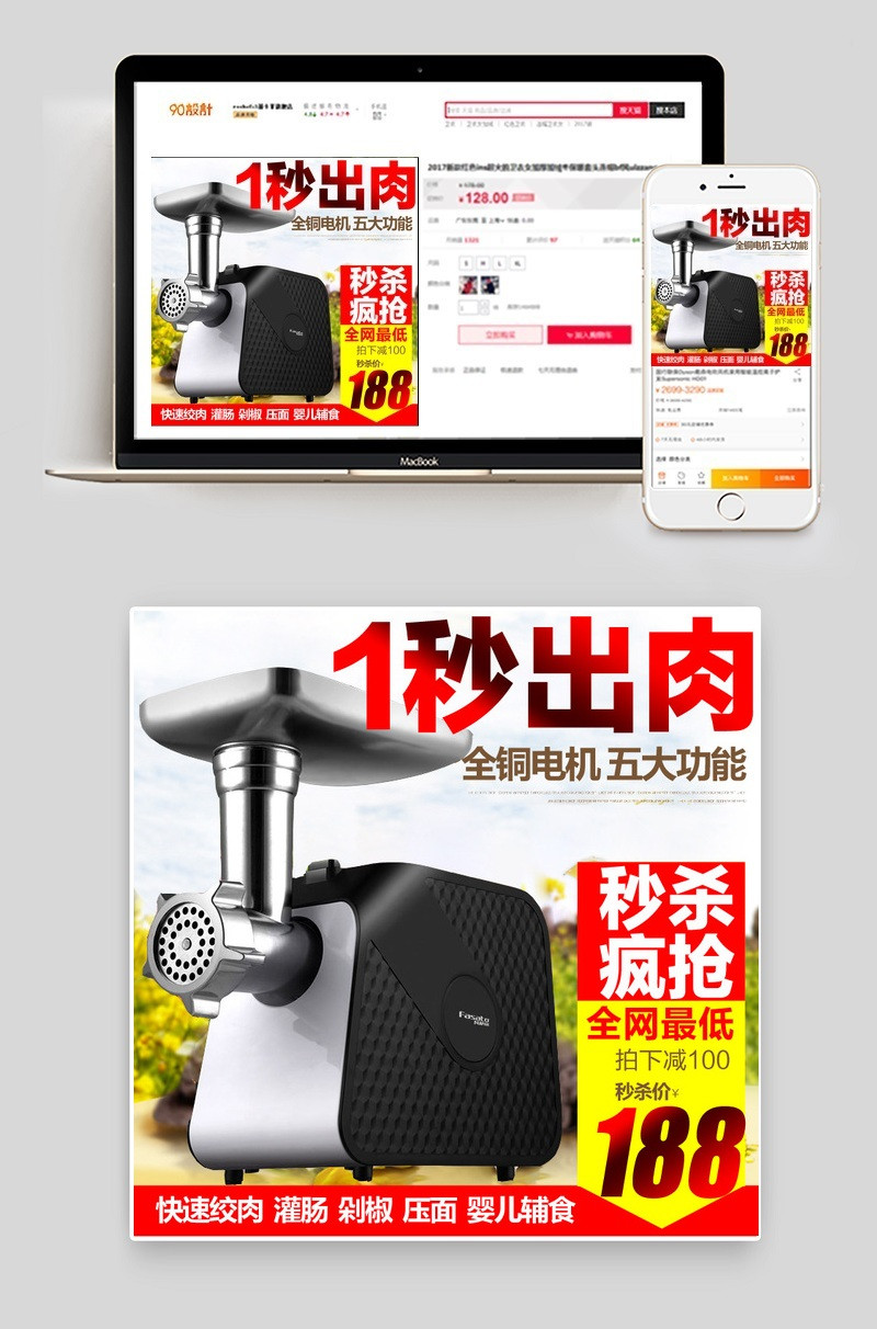 电器家电榨汁机料理机主图直通车