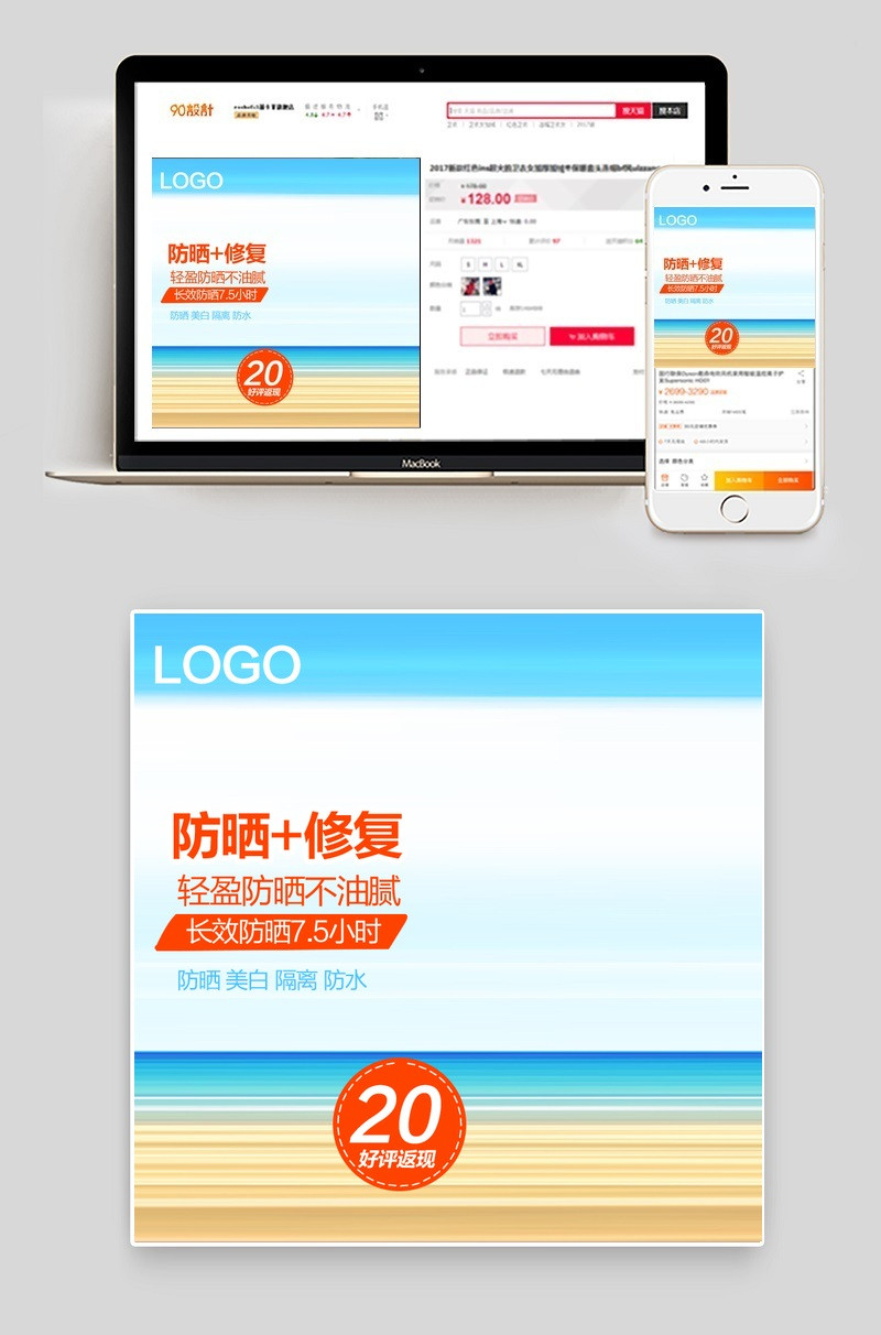 沙滩清爽美妆护肤防晒霜主图直通车