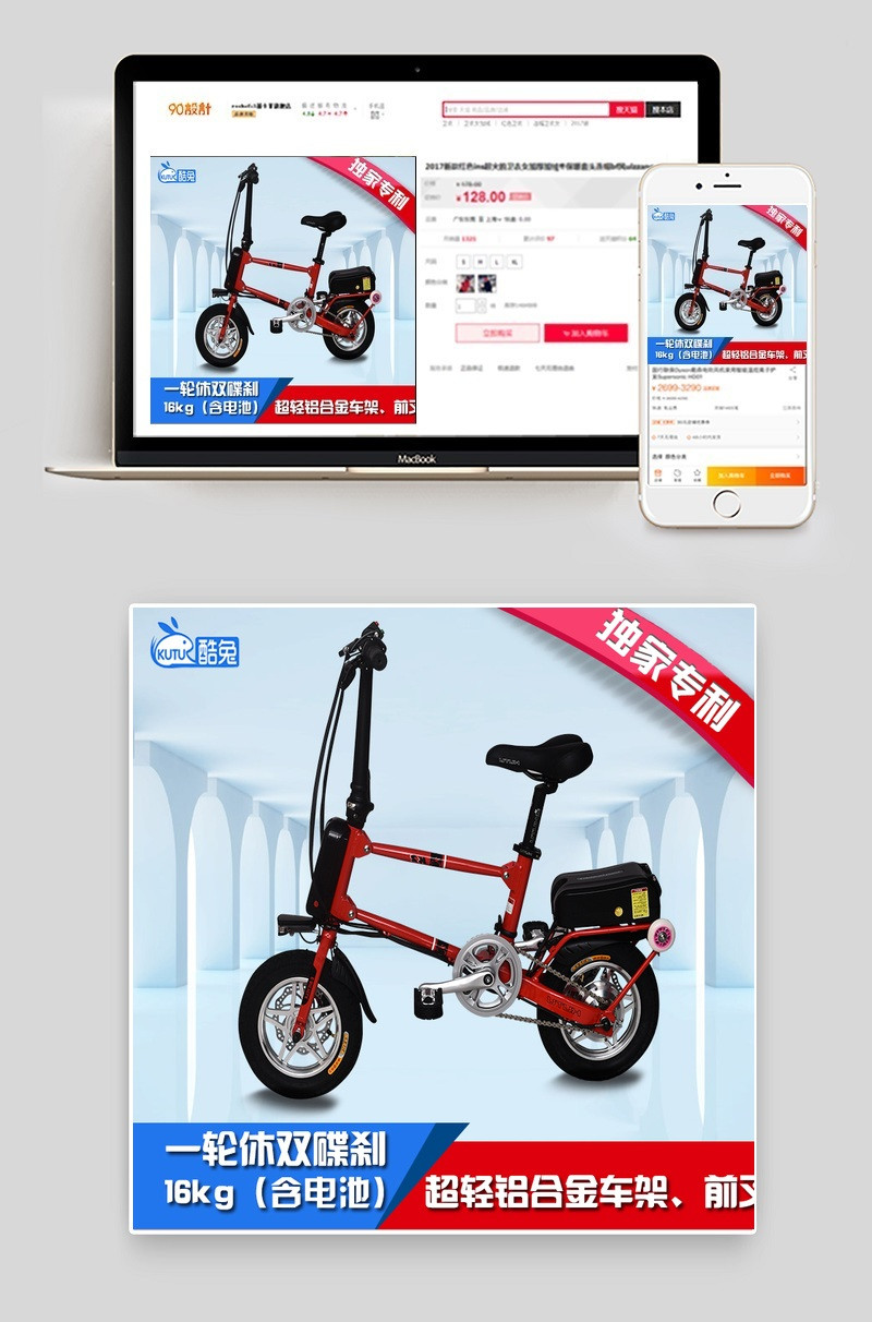 流行玩具自行车主图psd模板