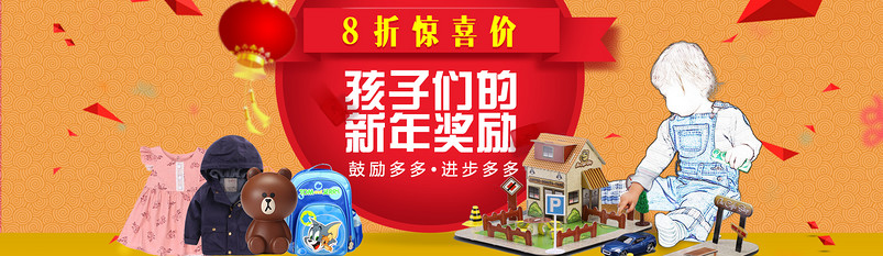 简约中国风年货节母婴玩具全屏海报 