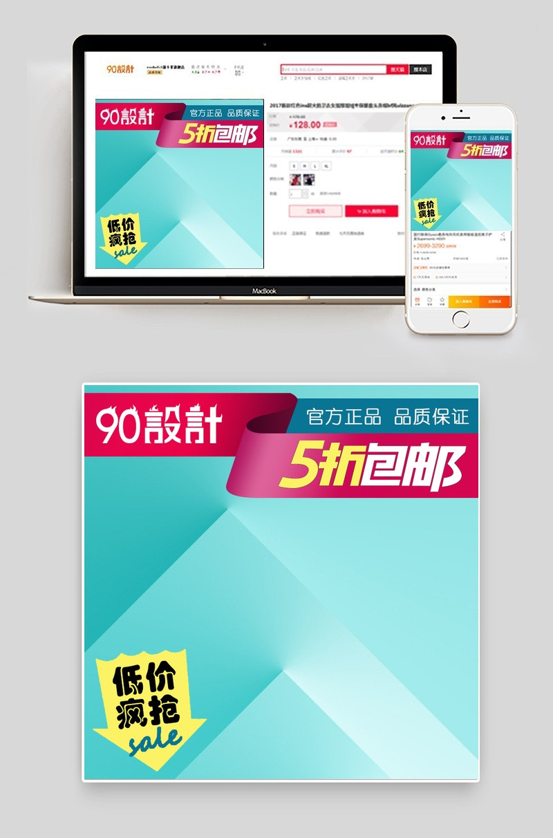促销风简约家用电器通用主图活动图