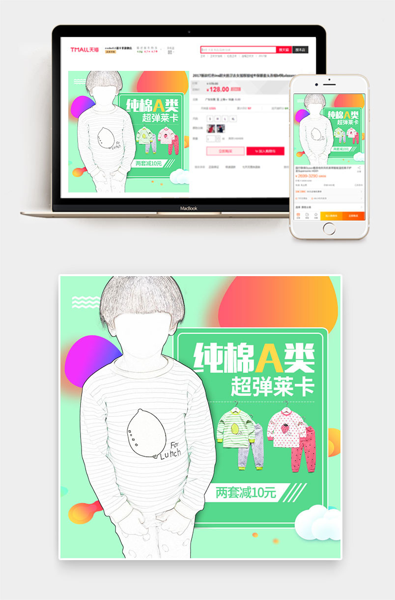 新春炫彩母婴小童内衣套装直通车图