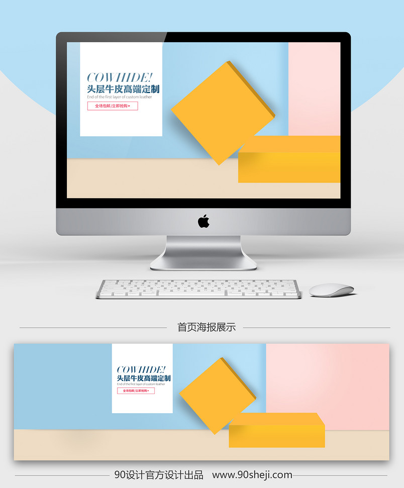 淘宝天猫欧美简约几何女鞋全屏海报 