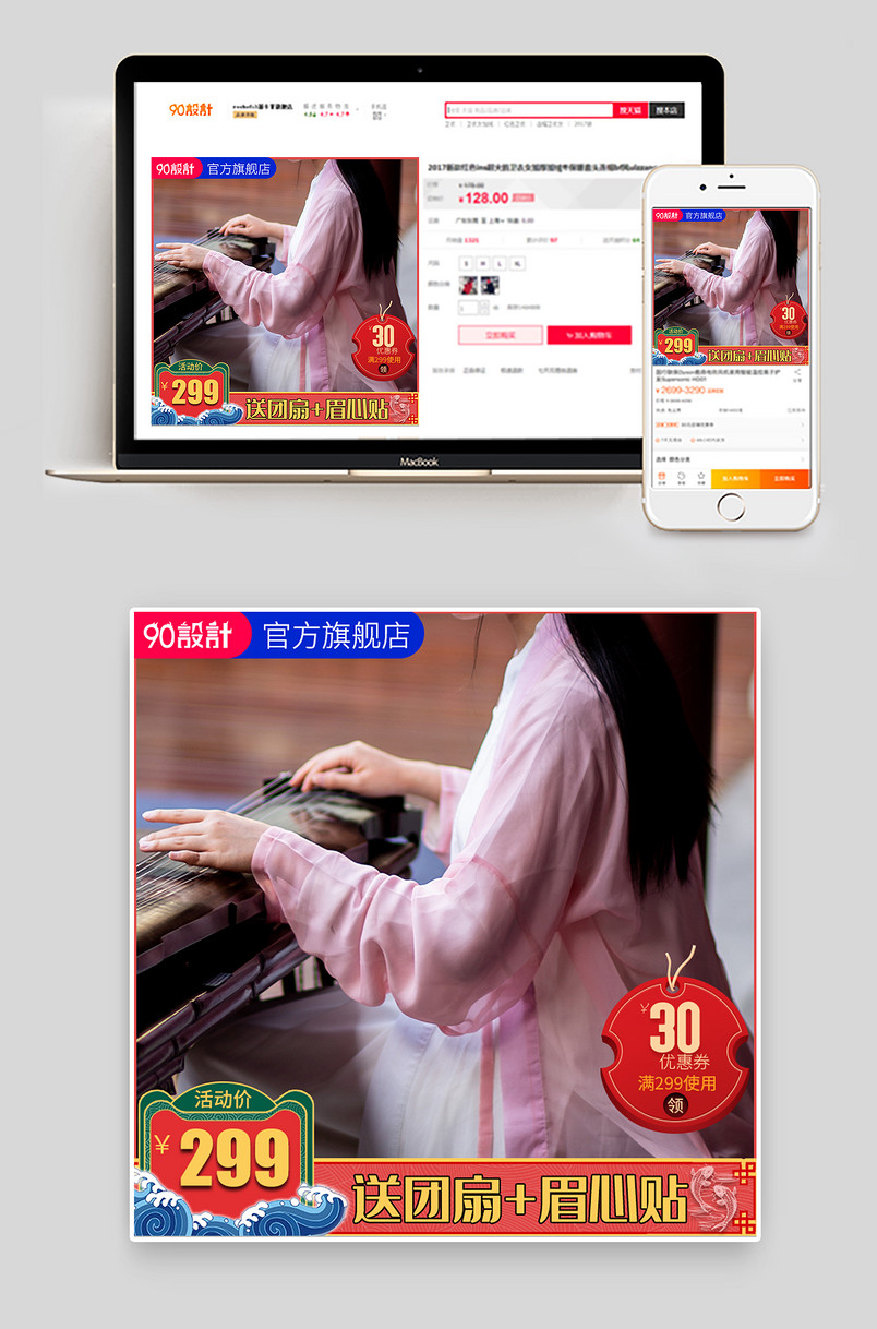 简约风格民族服饰古装汉服女装主图