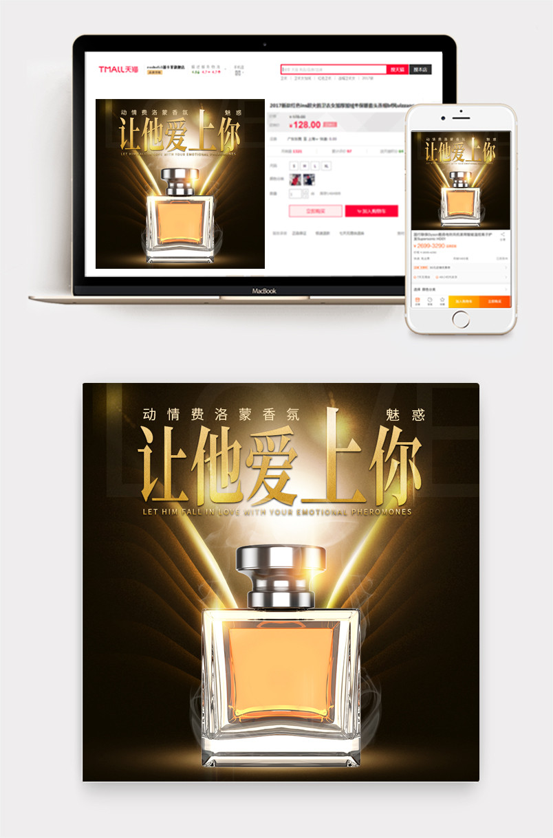 高端文艺清新奢华风美妆香水主图直通车