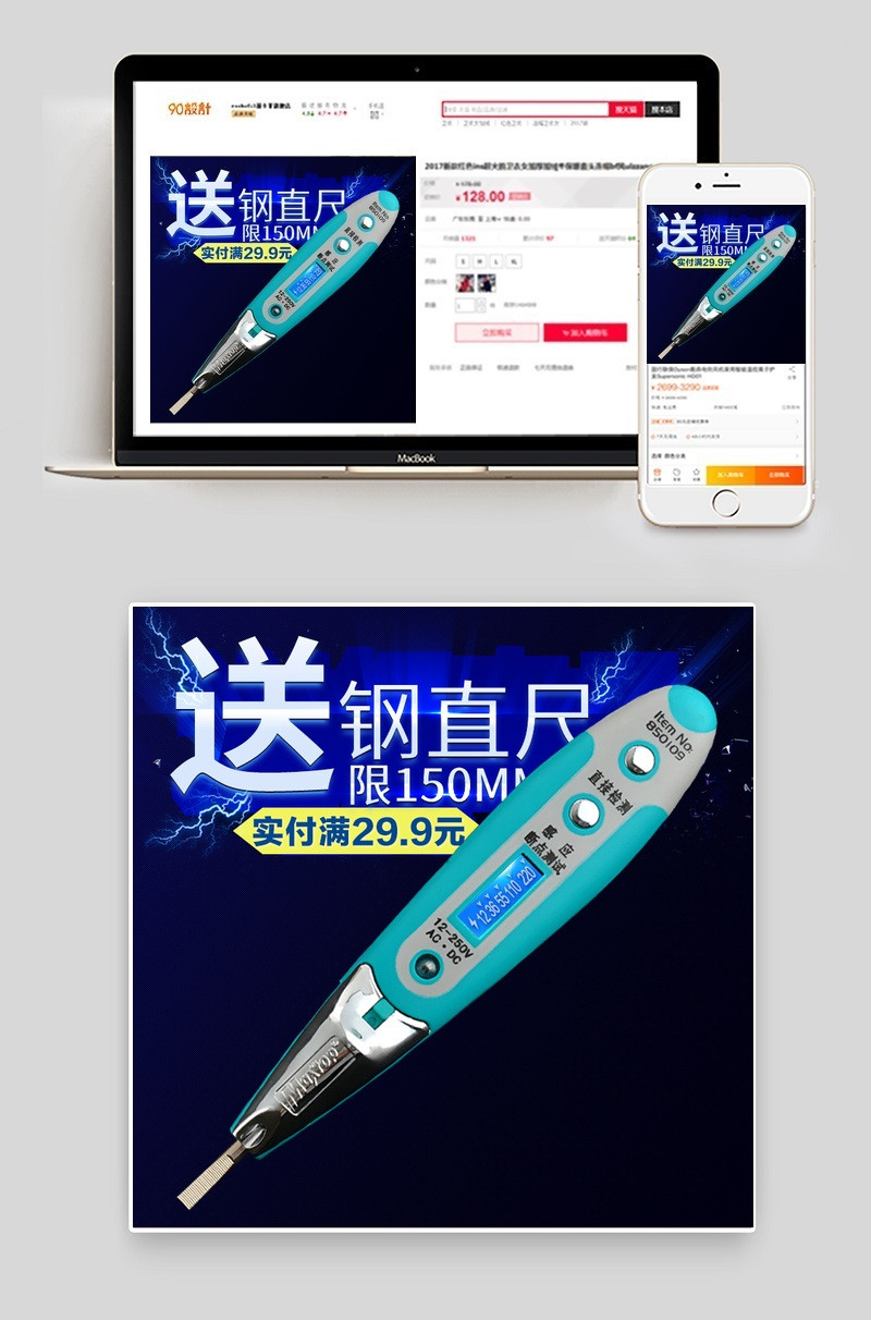 炫酷蓝白数显电笔主图直通车图聚划算活动图