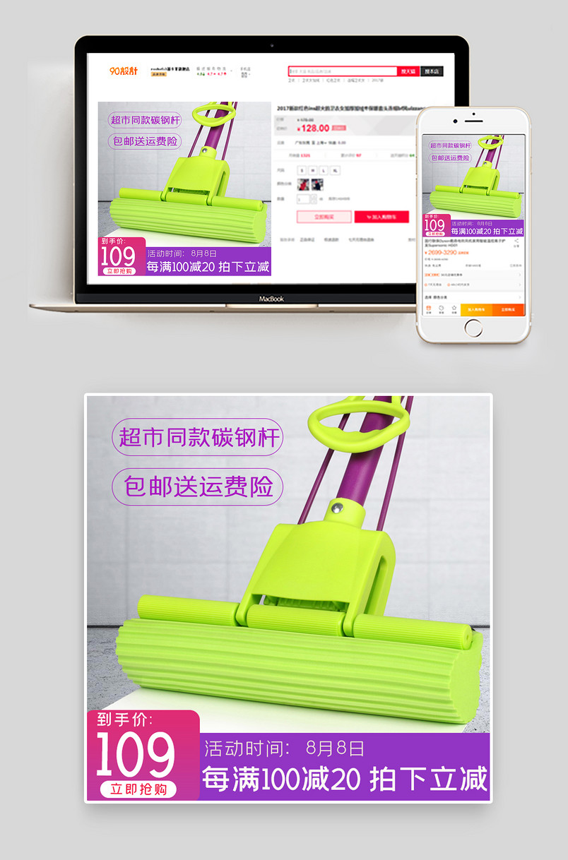 电商紫色日常通用版拖把主图  