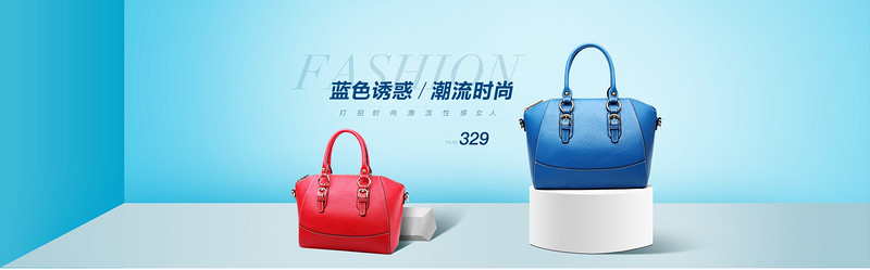 天猫淘宝女包banner