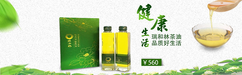 淘宝天猫简约风山茶油海报psd模板