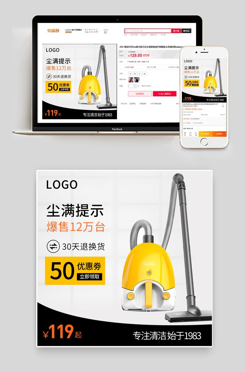 简约风家居风吸尘器主图直通车活动图