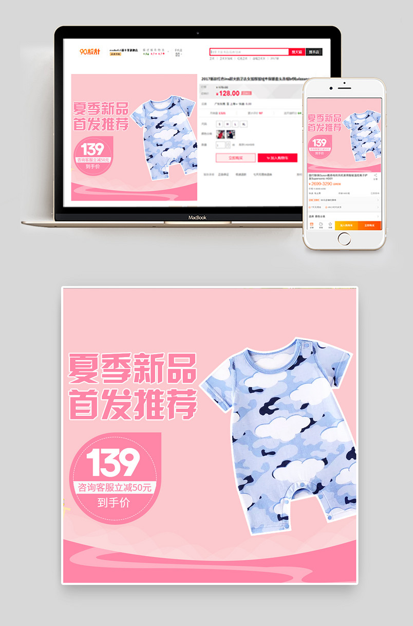 夏季婴儿童装儿童粉色卡通直通车