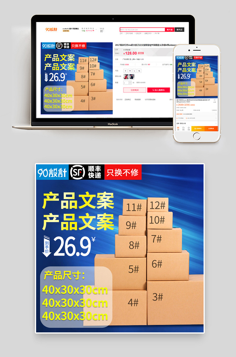 时尚简约酷炫日用百货包装盒箱子主图