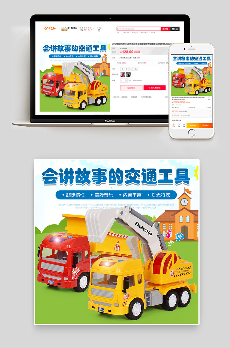 母婴玩具早教益智趣味交通工具汽车主图