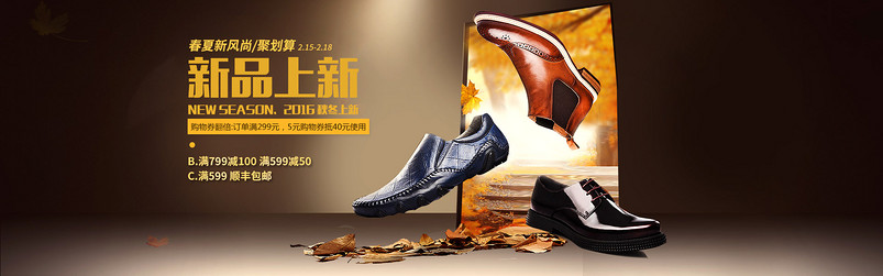淘宝春夏新品时尚男鞋全屏海报psd模板