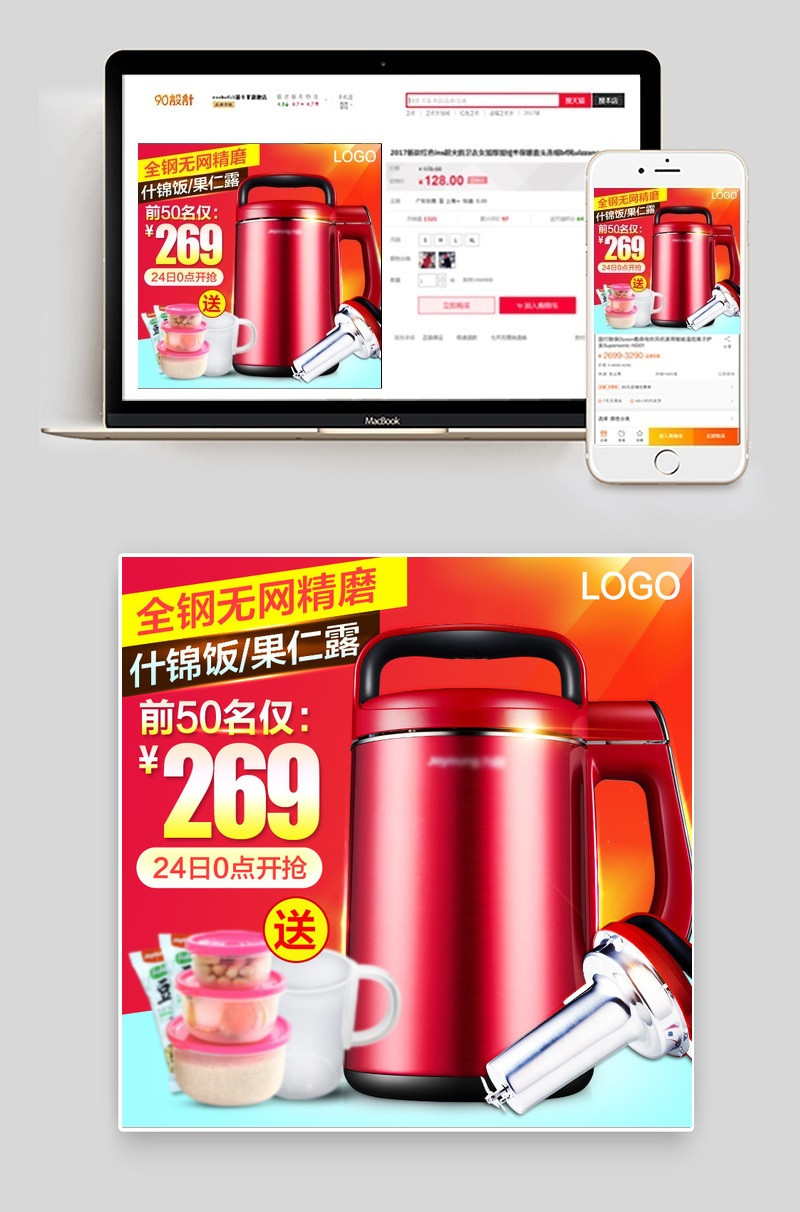 促销热水壶家用电器直通车图活动图