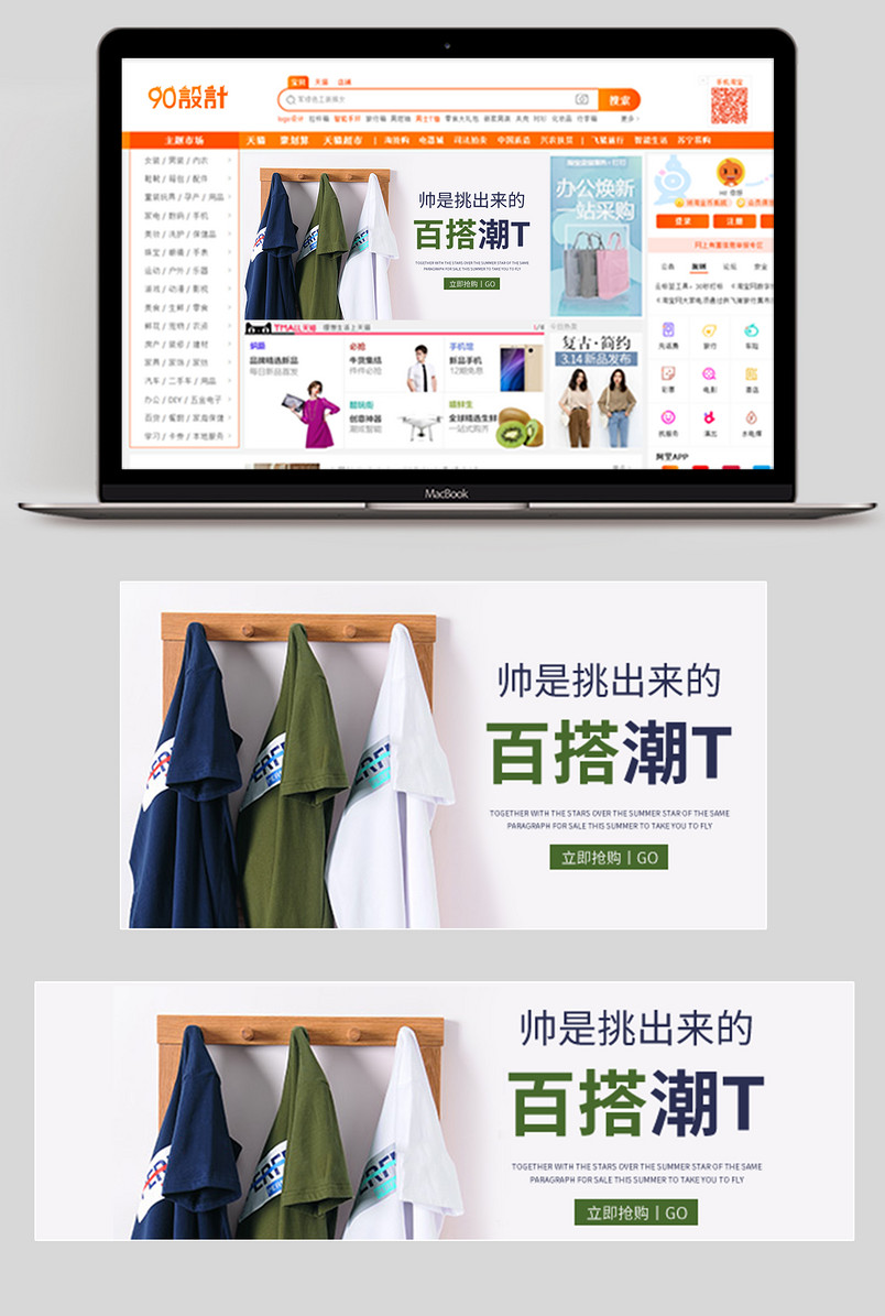 潮流百搭穿搭男装体恤上新牛仔裤钻展