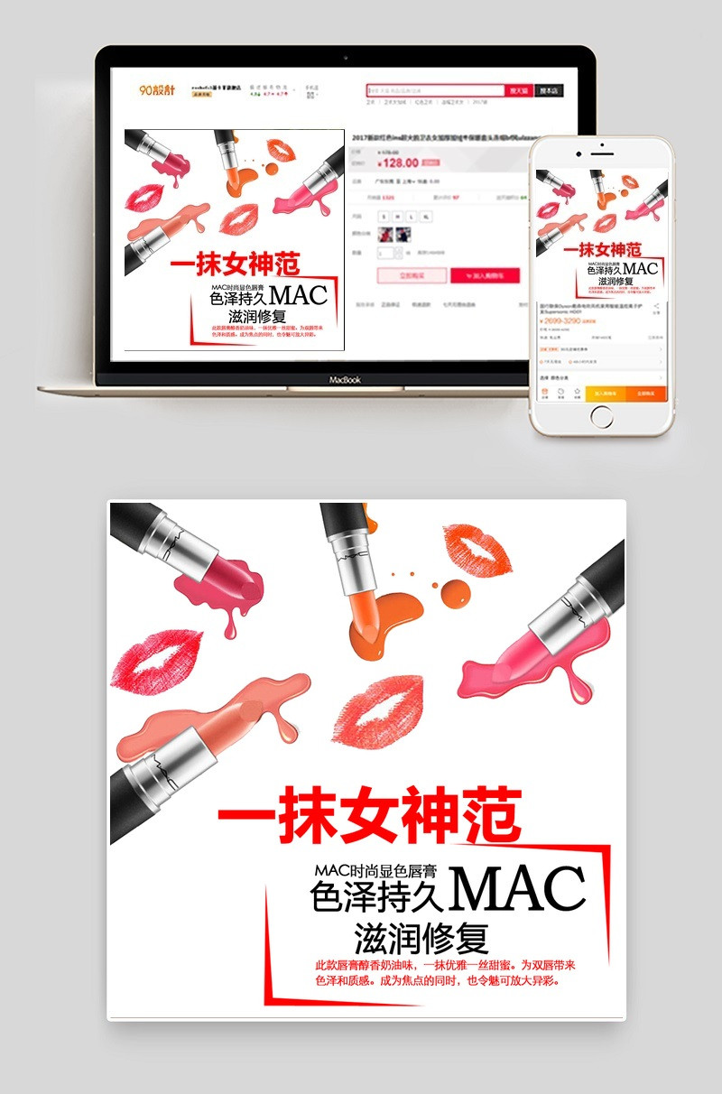 时尚潮流美妆唇膏时尚简约风主图直通车