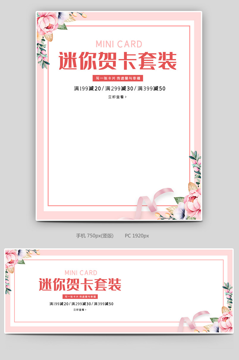 简约时尚文艺小清新贺卡明信片海报