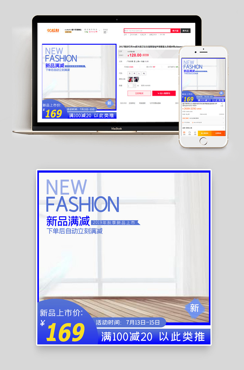 京东蓝色简约日常通用版日用品主图