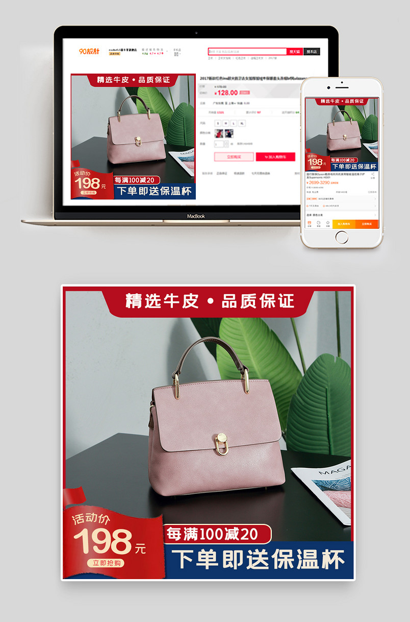 电商渐变色日常通用版包包主图  