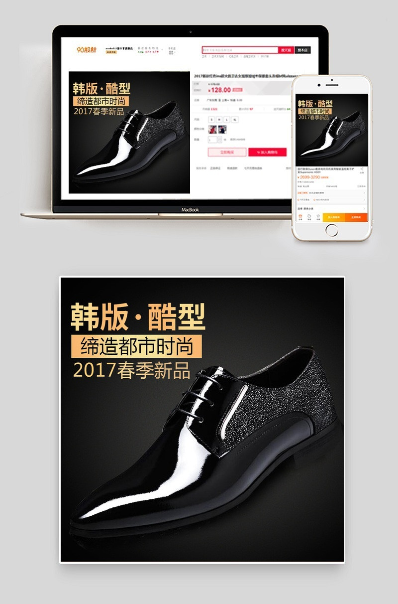 高端时尚男皮鞋主图直通车