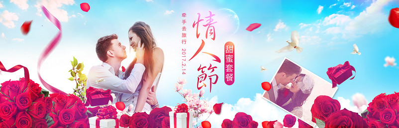情人节简约唯美浪漫海报psd模板