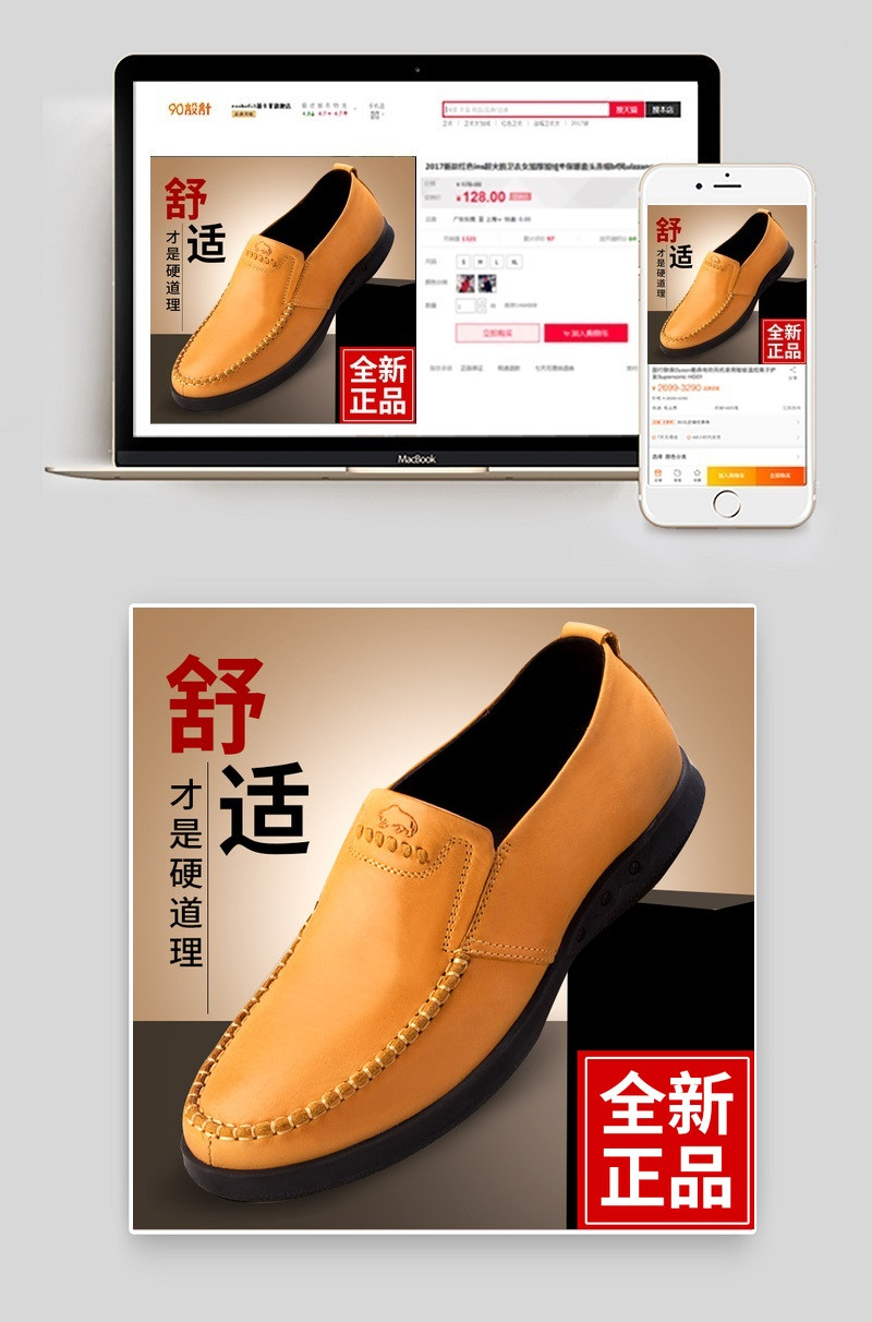冬季男鞋皮鞋主图直通车通用模板