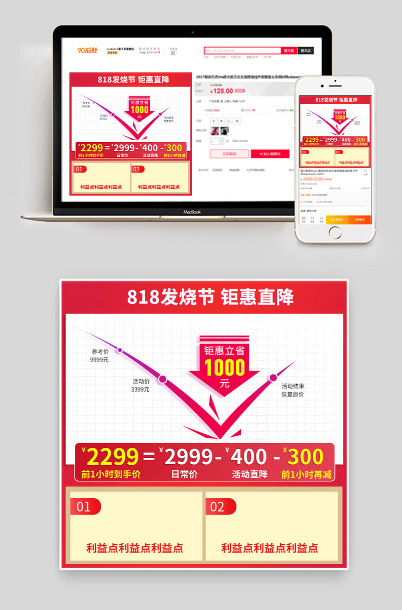  京东日常通用主图红色背景中国风节日促销