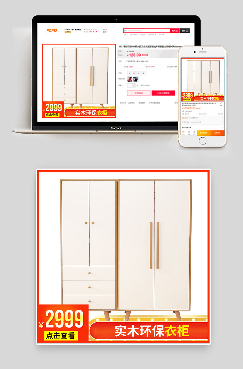 家居用品日用百货实木衣柜柜子主图
