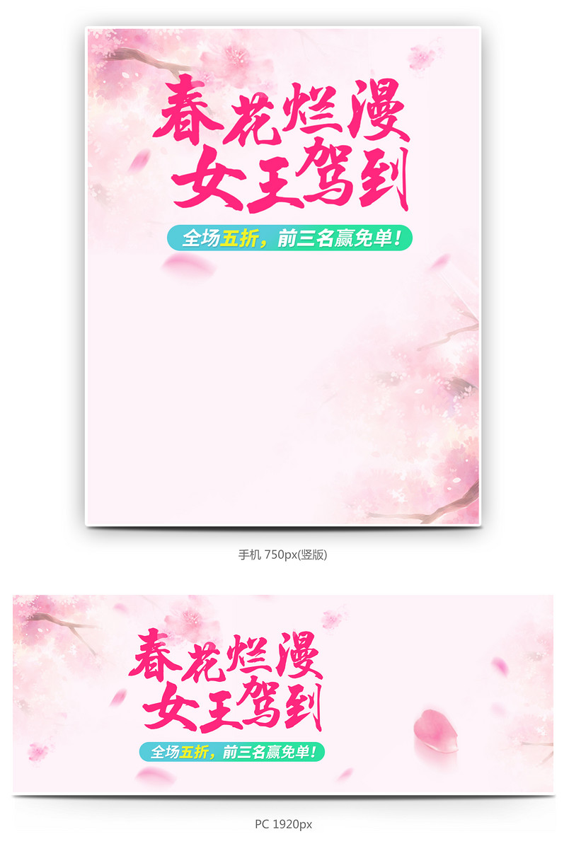 时尚潮流文艺浪漫三八女王节女节海报