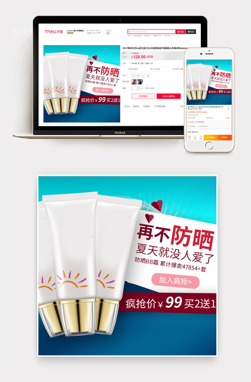 时尚潮流简约美妆护肤品主图直通车