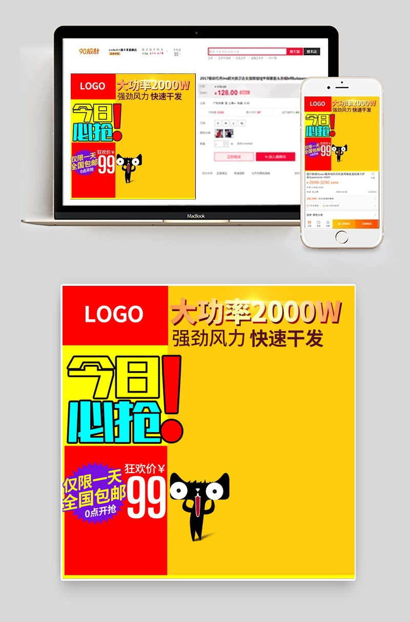 飞利浦吹风机电吹风主图直通车图