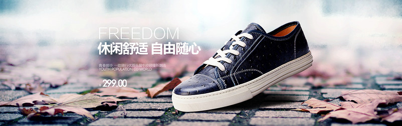 休闲男鞋psd源文件banner
