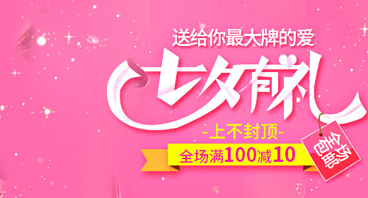 时尚潮流女装新品海报促销海报女装钻展图片