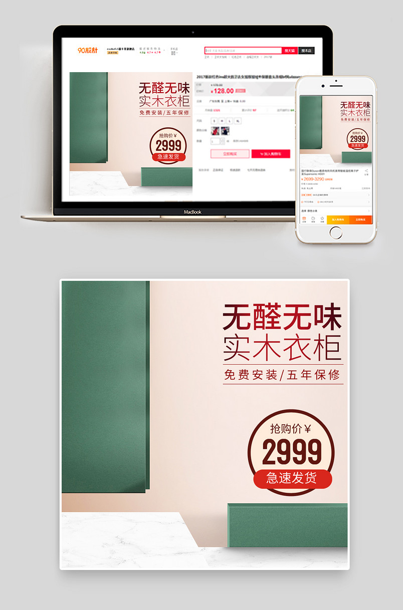 c4d北欧风绿色简约大气白色实木柜子衣柜主图