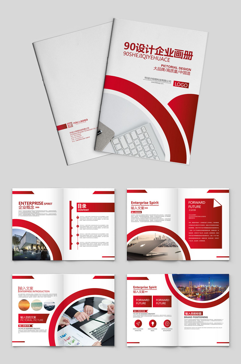 时尚大气企业科技宣传册产品金融画册