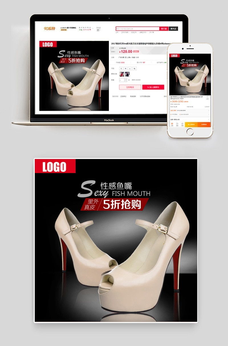 淘宝天猫时尚高跟鞋主图模板PSD