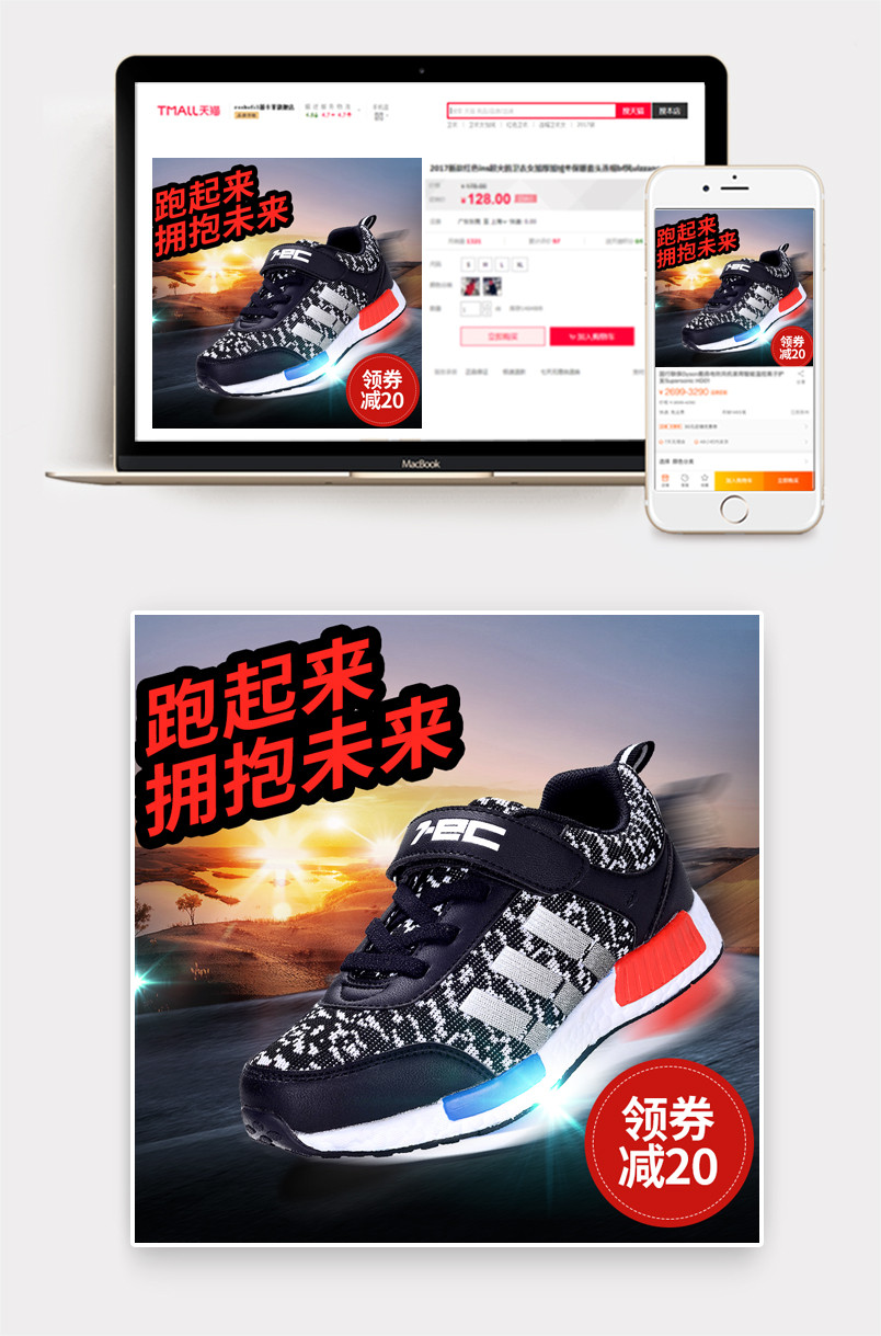 时尚大气炫酷运动童鞋主图直通车