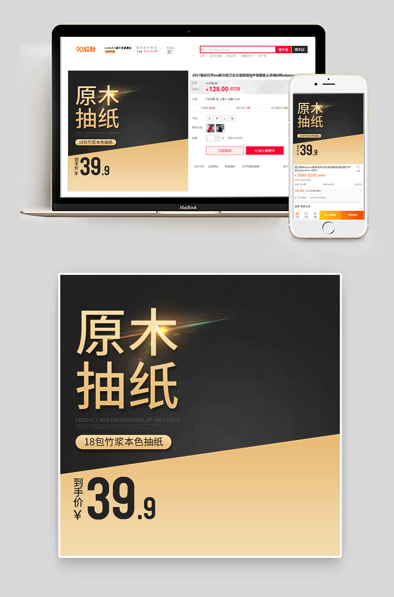 时尚黑金风格大气原木纸巾盒抽纸餐巾纸主图