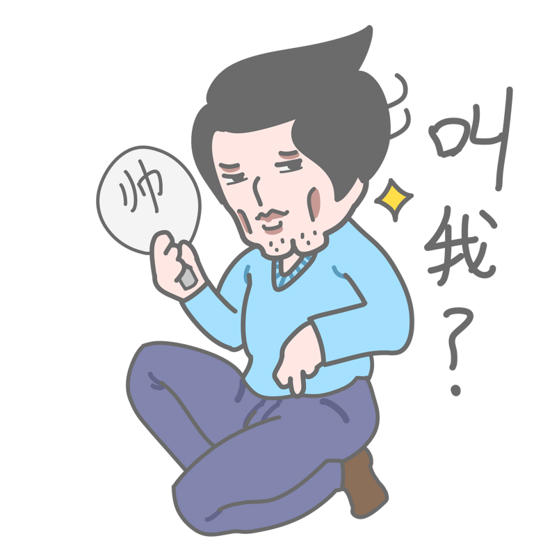 学长表情包叫我插画