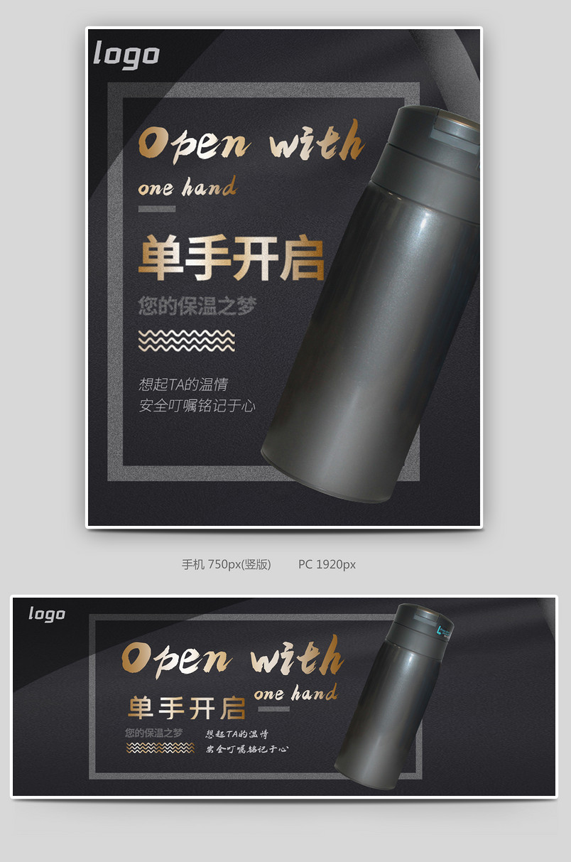 简单大气日常黑金简约随身杯商务保温杯家居用品海报